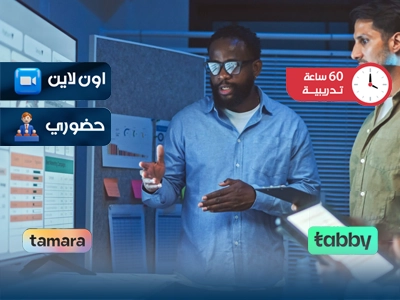 البرنامج التدريبي في علوم وتحليل البيانات